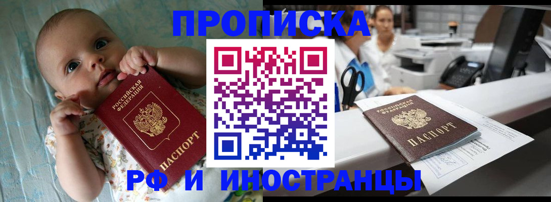 прописка поиск в Далматово