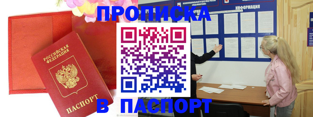 временная регистрация 2025 в Далматово