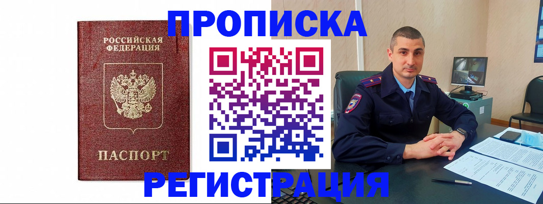 временная регистрация 2025 в Далматово