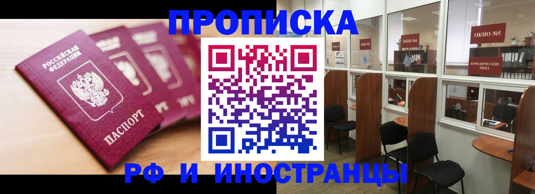 пропишу в квартире в Далматово