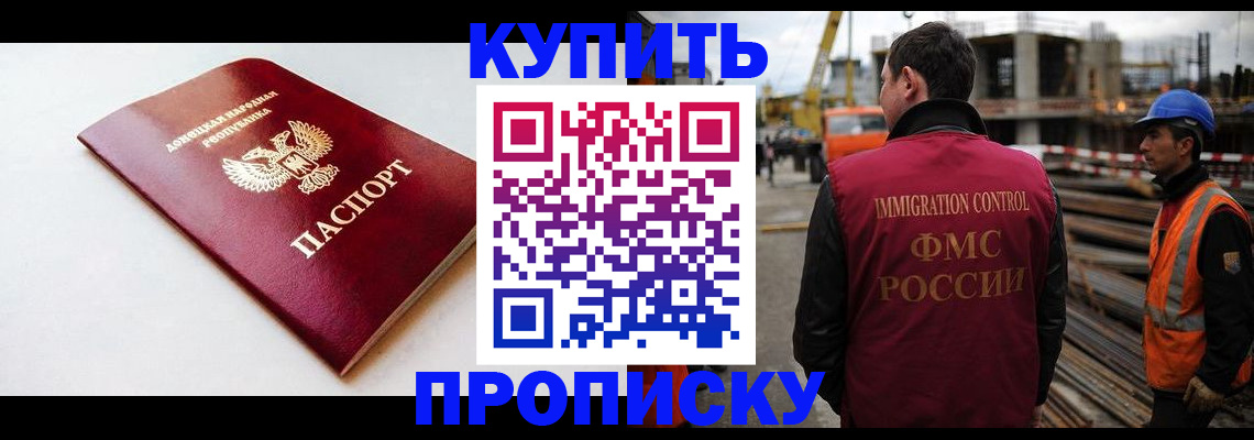 временная регистрация недорого в Далматово