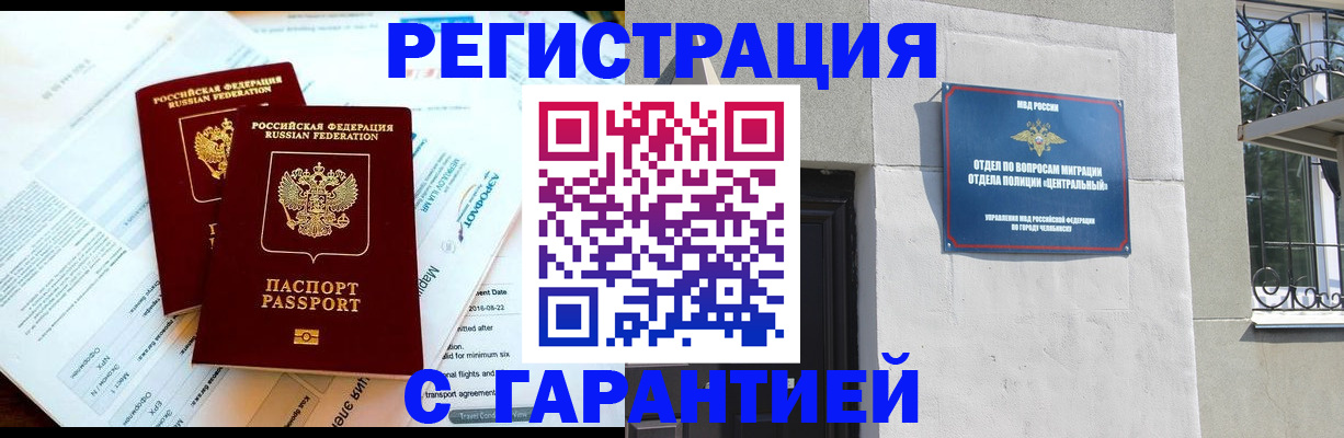 временная регистрация гарантия в Далматово