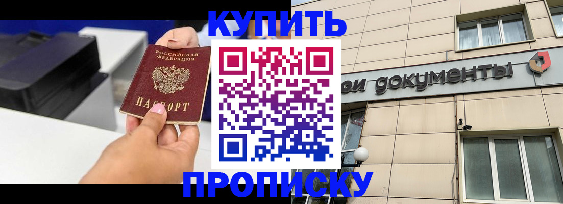 прописка паспорт в Далматово
