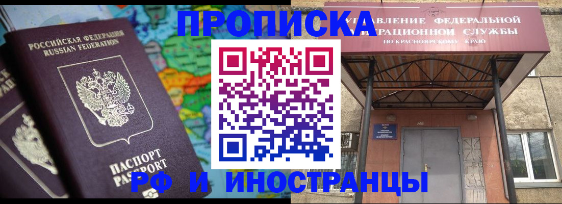 временная регистрация недорого в Далматово