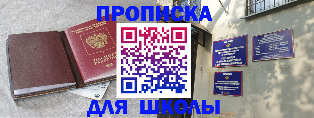 купить прописку в Далматово