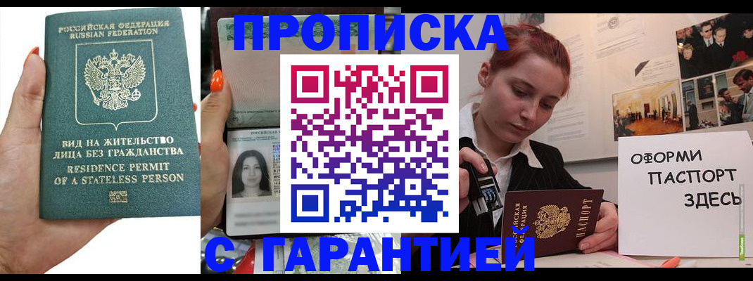 прописка в квартире в Далматово