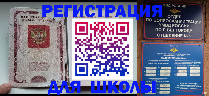 прописка штамп в Далматово